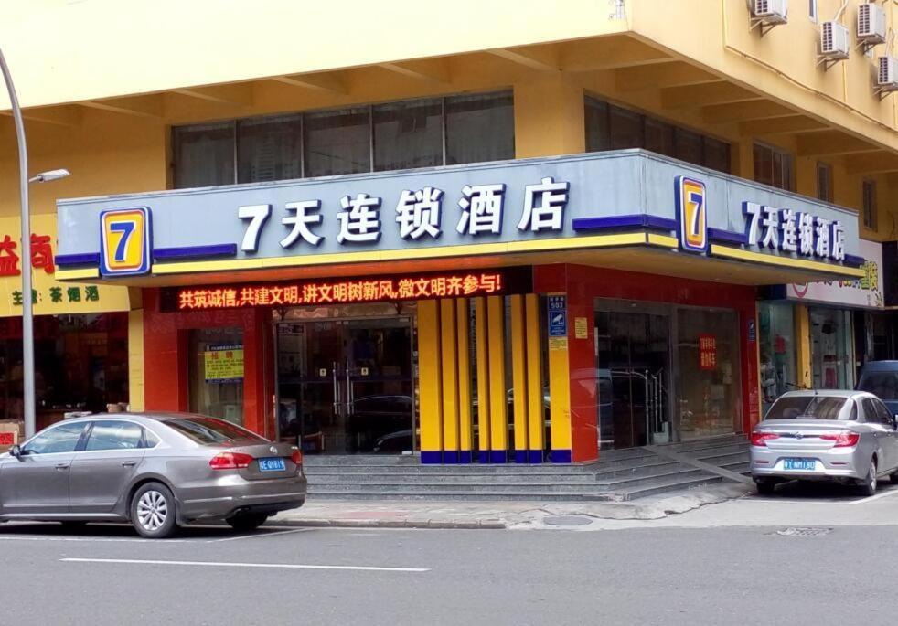 7Days Inn Foshan Gaoming District Ngoại thất bức ảnh